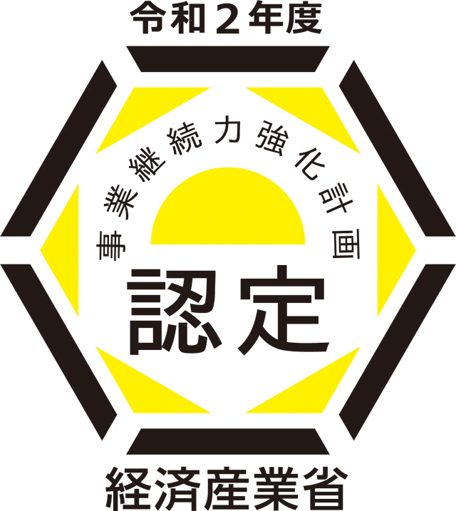 経済産業省認定ロゴ