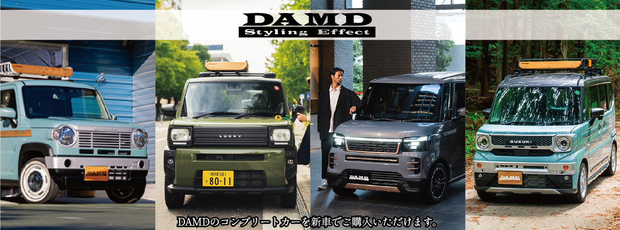 オートブティックボスのスライダーバナー１